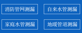 武陵源区暗管漏水检测
