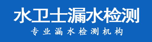 武陵源区暗管漏水检测