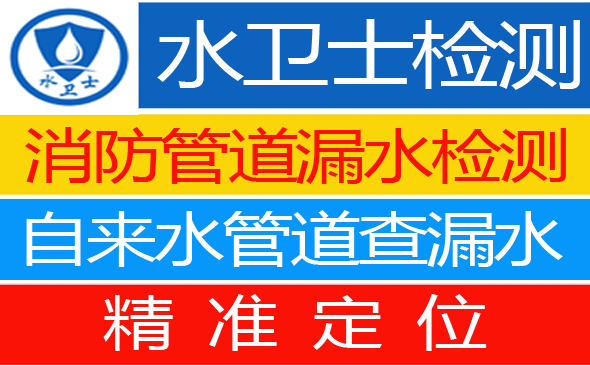 武陵源区暗管漏水检测